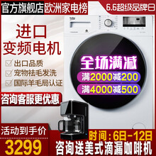 倍科（BEKO） 滾筒式  洗衣機(jī) EWCE 9662 X0I 白色