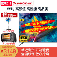 長(zhǎng)虹電視智控
