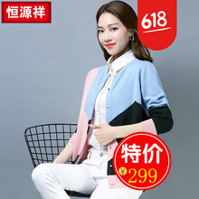 女款拼色專柜正品短款