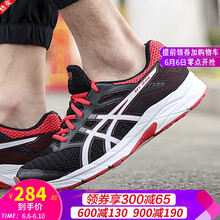 asics跑步鞋優(yōu)惠