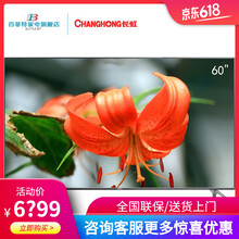 怎么樣,電視,長虹,長虹,電視