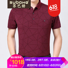 蘇巴赫（SUBAHE） 短袖 男士T恤 紅色 