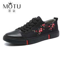 墨徒（MOTU）男士花香 
