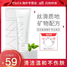 悠宜（UNNY CLUB）潔面乳 120