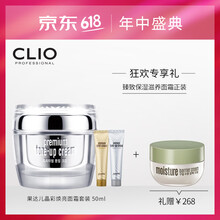 clio面部護膚