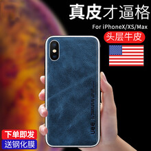 優(yōu)摩（UMO） iPhone XS 手機(jī)殼/保護(hù)套