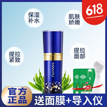 高效保濕噴霧，讓肌膚更有水
