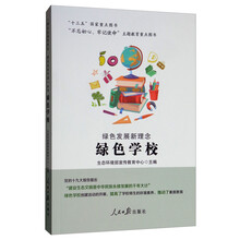 發(fā)展新理念
