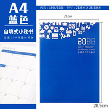 日記本圖定制