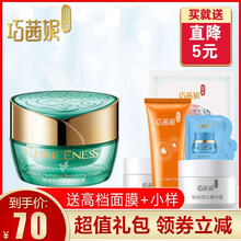 巧茜妮乳液