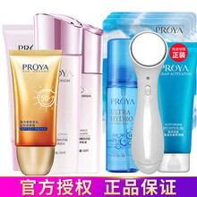 泊萊雅靚白套裝