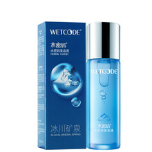 水密碼美容液