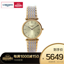 浪琴嘉嵐石英女表