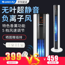 遙控空調扇，讓生活更舒適