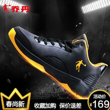 喬丹（QIAODAN）籃球鞋黑色/谷穗黃 
