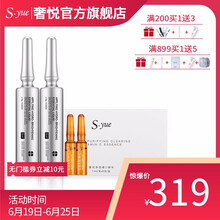 奢悅（S.yue）套裝/禮盒美白，細致毛孔，保濕，補水
