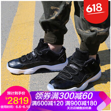 中幫aj11黑紅