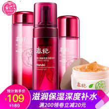 春紀化妝品正品