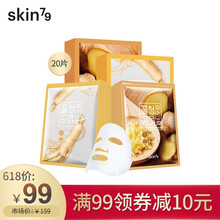 韓國護(hù)膚品skin79