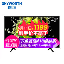 創(chuàng)維（Skyworth） 32X6、40X6、43X6 39-45英寸，40英寸 LED電視