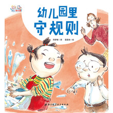 愛(ài)上幼兒園