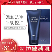 AHC潔面乳 180ML