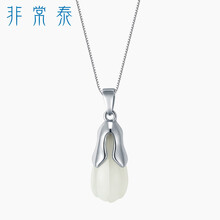 吊墜,女士,吊墜,非常,非常,女士,怎么樣