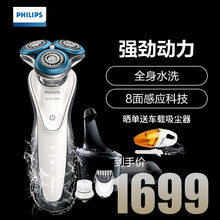 PHILIPSS7780