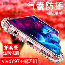 淳酷 vivo y97 手機殼/保護套
