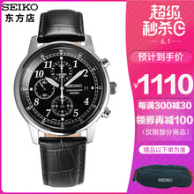 seikochronograph