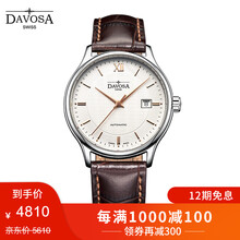 迪沃斯機械表