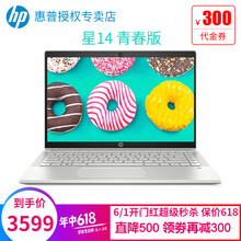 3500元筆記本