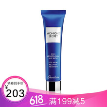 嬌蘭（Guerlain）乳液/面霜滋潤(rùn)，保濕，提亮膚色，補(bǔ)水