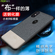 小米3鋼化莫