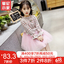 格子裙女童外套