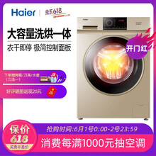 蒸汽烘干洗衣機(jī)