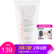 biofila貝膚泉