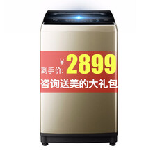 小天鵝波輪水魔方