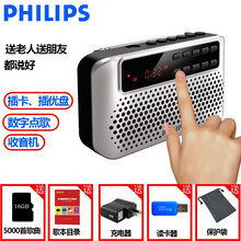 飛利浦（PHILIP） SBM120 音箱/音響 銀色+16G卡套餐（含1446首歌曲+24部評(píng)書）