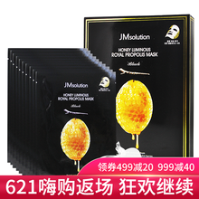 JM面膜補(bǔ)水保濕，細(xì)致毛孔，提亮膚色