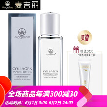 mageline,排名,mageline,排行榜,麥吉麗,乳液,乳液,麥吉麗,推薦