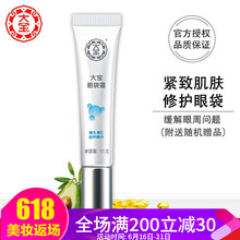 大寶眼霜/眼部精華 11-15g/mL