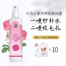 大馬士革護(hù)膚