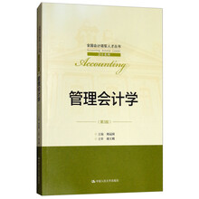 會計學(xué)
