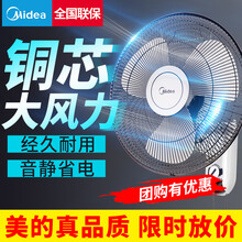 美的（Midea） FW40-F3 電風(fēng)扇