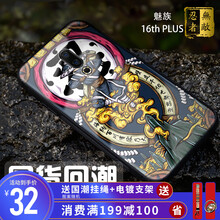魅族原創(chuàng)
