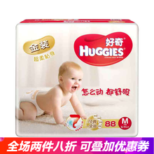 好奇紙尿褲,怎么樣,好奇紙尿褲,活動,活動