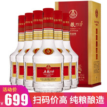 五糧液ptVIP