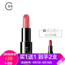 口紅優(yōu)惠
