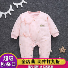 保暖蝴蝶衣